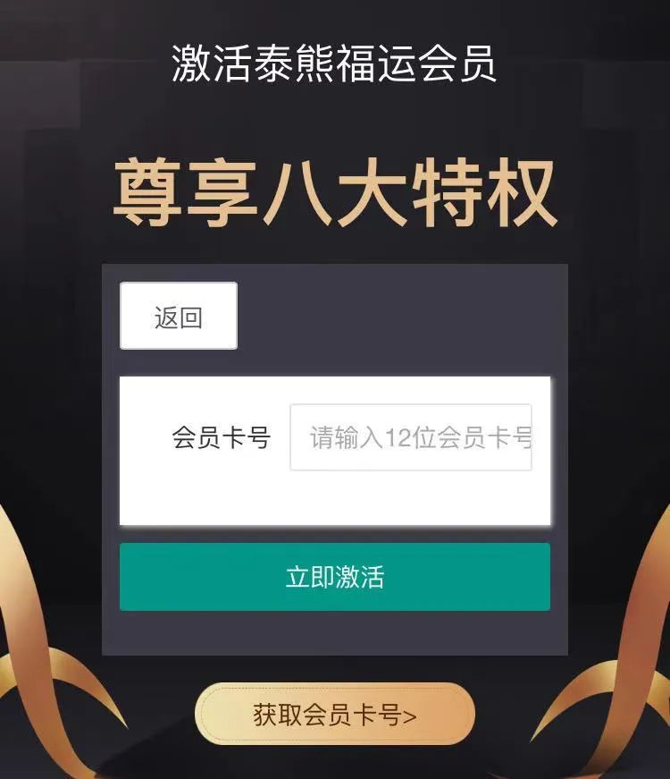 泰熊速运小程序介绍(图7)