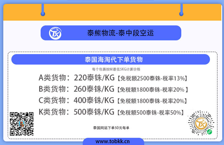 泰国买东西怎么寄回国内的呢多少钱