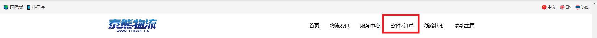 寄件订单操作示意图